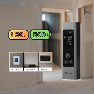 【ProTap】測距儀 MS-1 Plus 雷射測距儀 水平儀 十字投線