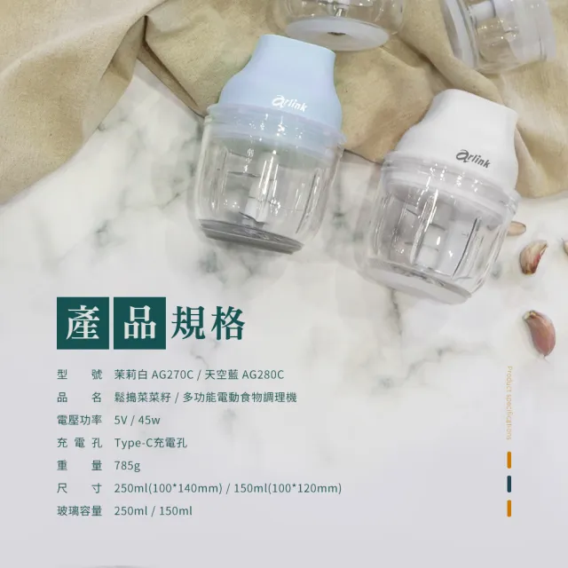 【Arlink】AG270C 玻璃雙杯無線調理機｜10秒瞬碎備料神器 (生熟分離/寵物鮮食/自製醬料) Type-C充電
