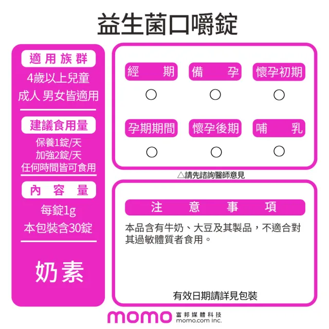 【funcare 船井生醫】初乳益生菌口嚼錠6盒_共180顆(免疫球蛋白+乳鐵蛋白配方)