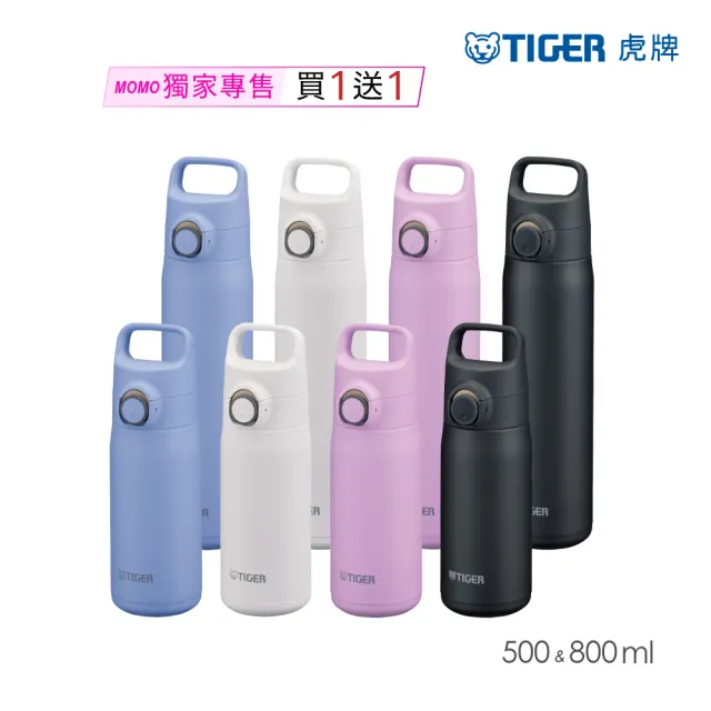 【TIGER 虎牌】momo獨家 買1送1 彈蓋雙層不鏽鋼保溫瓶 500+800ml(MTA-J輕量手提保溫杯)