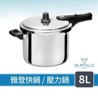 【Buffalo 牛頭牌】雅登快鍋8L(壓力鍋/304不銹鋼/SGS檢測安全無毒/電磁爐.IH爐可/營業用)
