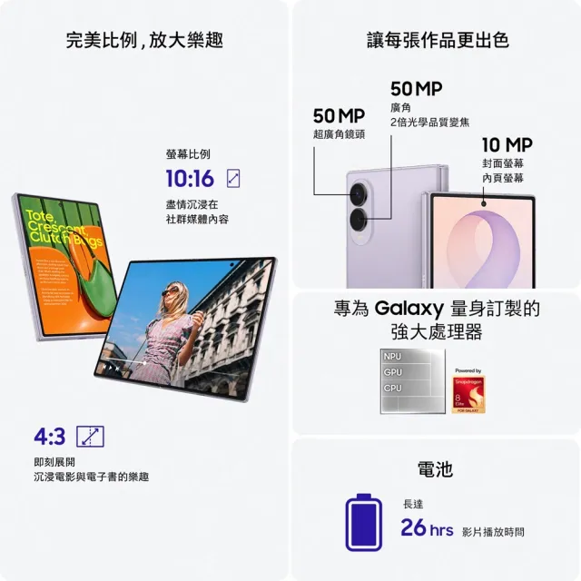 Watch9 BT 40mm組【Samsung 三星】Galaxy Z Fold8 5G 8吋(12G/512G)