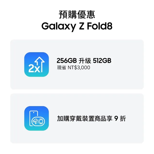Watch Ultra2 LTE 47mm【Samsung 三星】Galaxy Z Fold8 5G 8吋(12G/512G)