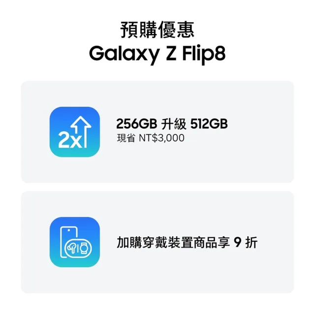Watch Ultra2 LTE 47mm【Samsung 三星】Galaxy Z Flip8 5G 8吋(12G/512G)