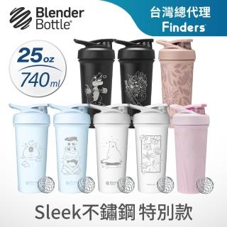 【Blender Bottle】Sleek不鏽鋼｜限量款 保溫保冰杯740ml(BlenderBottle/Strada/保溫杯/運動水壺/冰壩杯)
