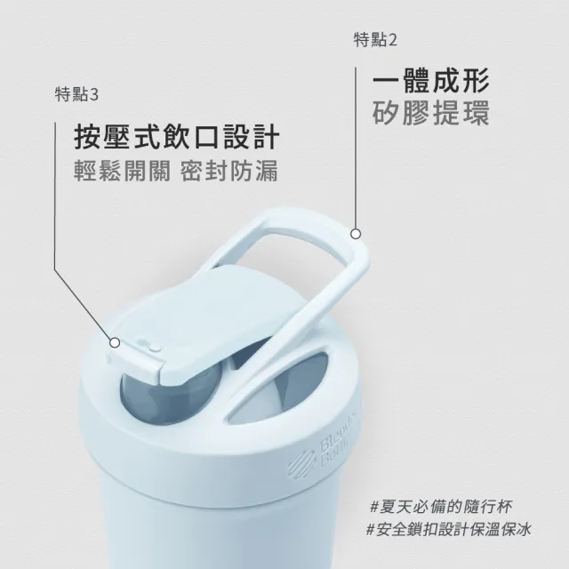 【Blender Bottle】Sleek不鏽鋼｜限量款 保溫保冰杯740ml(BlenderBottle/Strada/保溫杯/運動水壺/冰壩杯)