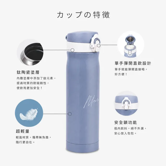 【Maru 丸山製研】輕陶瓷按壓彈蓋保溫杯500ml(鈦瓷保溫瓶/輕量陶瓷保溫/不銹鋼保溫瓶)