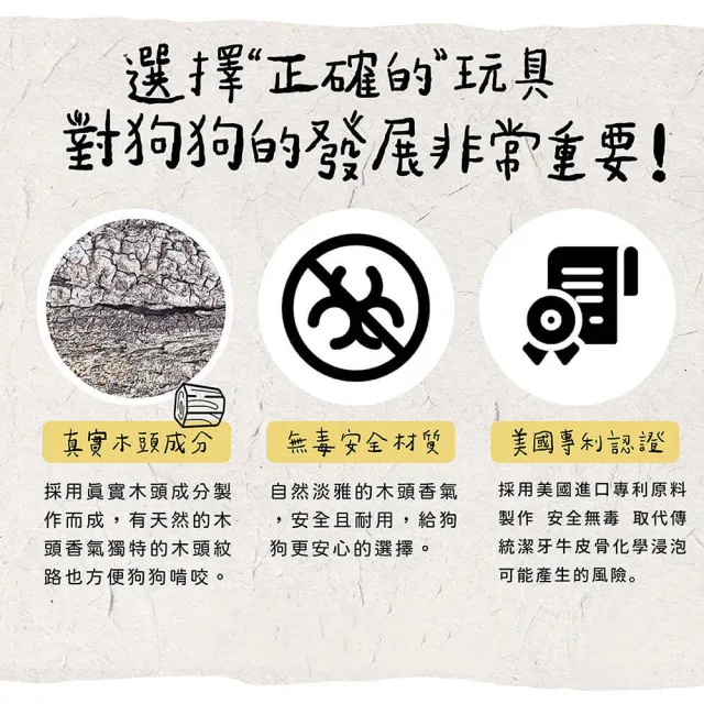 【Petstages】BBQ史迪克 狗玩具 烤肉木風味 M（12到22公斤中型犬適用）潔牙骨 耐咬 寵物玩具