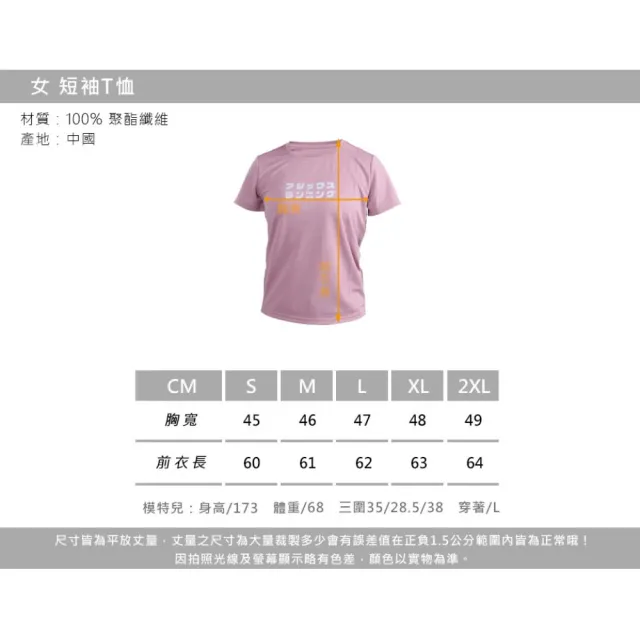 【asics 亞瑟士】女短袖T恤-吸濕排汗 反光 運動 上衣 休閒(2012D713-500)