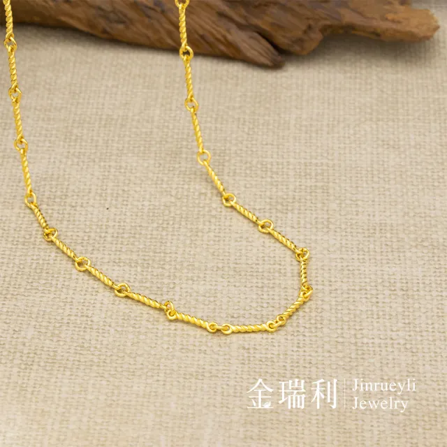 【金瑞利】黃金項鍊2.46錢±1厘(金縷鍊 男款項鍊)