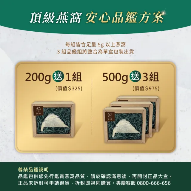 【圓潤燕窩】純淨精選大燕條200g王者帝雉禮盒(燕窩、燕盞、乾燕窩、燕窩禮盒、燕窩酸、中秋、伴手禮、長輩)