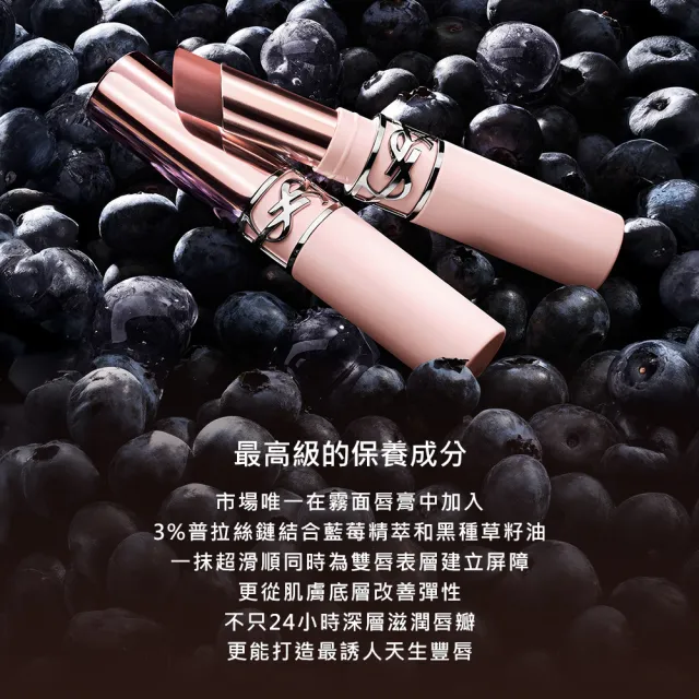【YSL】官方直營 情挑裸吻煙霧唇膏(任選1款/新品上市)