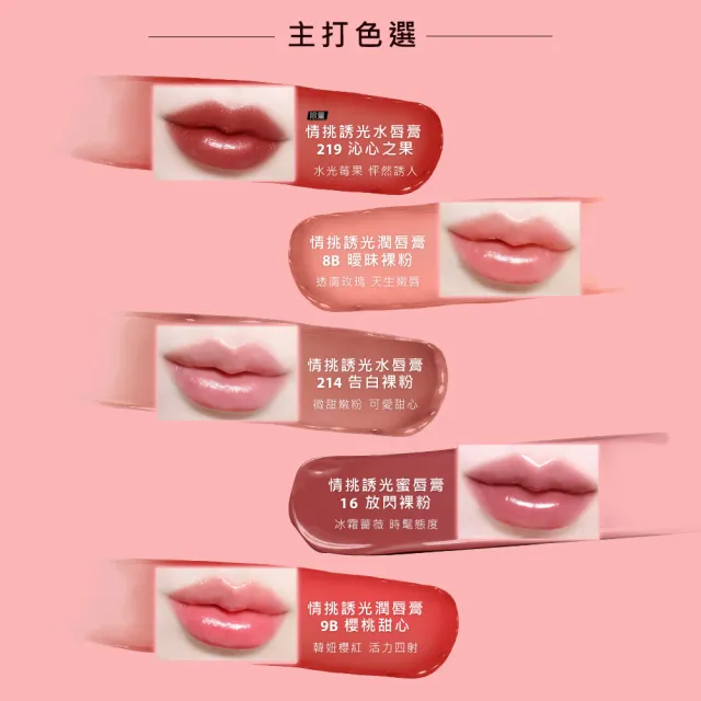 【YSL】官方直營 情挑誘光水唇膏 3.2g(任選1款)