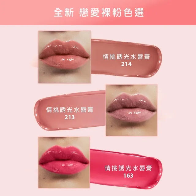 【YSL】官方直營 情挑誘光水唇膏 3.2g(任選1款)
