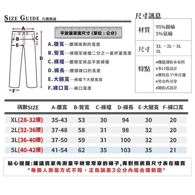 【YT shop】買一送一 全天候 耐磨 防水 輕量彈性機能長褲 登山褲 工作褲 釣魚褲