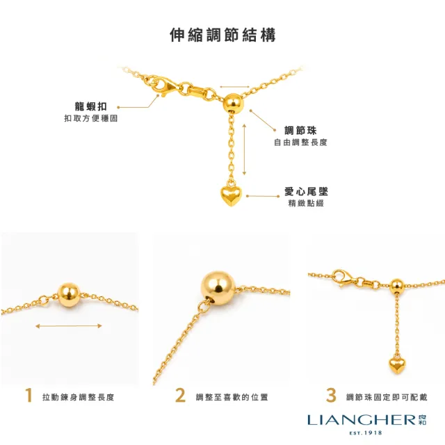 【良和時尚珠寶】黃金項鍊 跳舞伸縮鍊(金重:1.13 ±0.01)