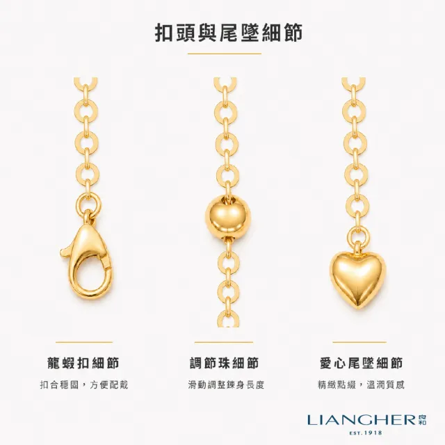 【良和時尚珠寶】黃金項鍊 跳舞伸縮鍊(金重:1.13 ±0.01)