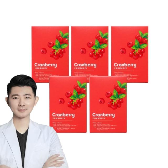 【營養師輕食】甘露糖蔓越莓EX 5入組(一盒15條 高達62mg前花青素 D-甘露糖 1000mg 益生菌添加)