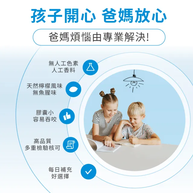 【LOVITA 愛維他】兒童魚油 含DHA150mg軟膠囊 1瓶(30顆/瓶)