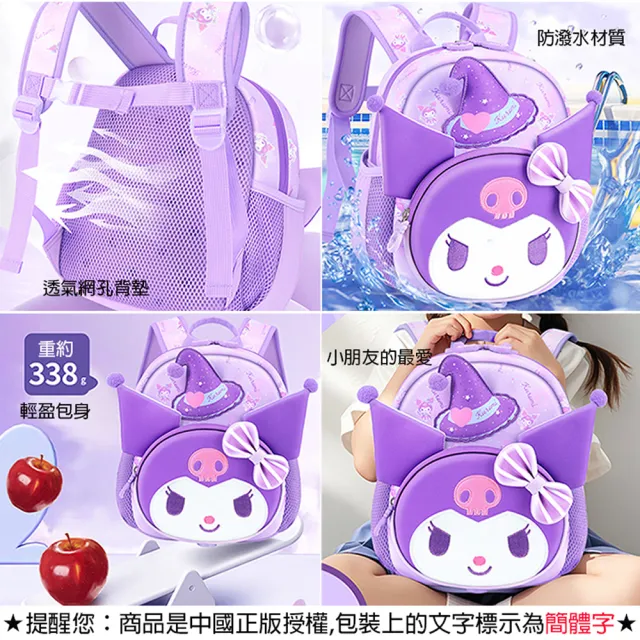 【TDL】三麗鷗酷洛米防走失背包兒童後背包包雙肩背包 968328(生日禮物 聖誕節 平輸品)
