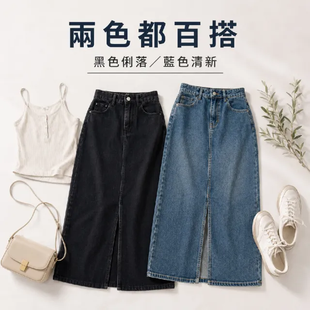 【Caramella】牛仔裙 A字長裙 復古裙 牛仔長裙 長裙 A字裙 牛仔 高腰 高腰長裙 裙子 女裝 牛仔傘裙 復古