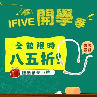 【ifive】可拆式磁吸麥克風 if-MIC1000(講課必備 頭戴麥克風 老師 教學 幼稚園 學校 表演)
