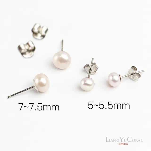 【大東山樑御珊瑚】天然珍珠經典款銀針耳環二入組(5-5.5+7-7.5mm)