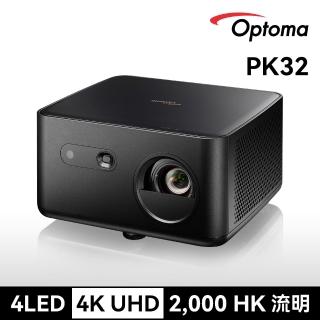 【OPTOMA】奧圖碼- 4K UHD 4LED投影機 Photon Life PK32(2000HK流明)