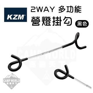 【KZM】2WAY 多功能營燈掛勾 黑色 燈架燈勾 豬尾巴 PVC防滑塗層 雙頭設計 逐露天下