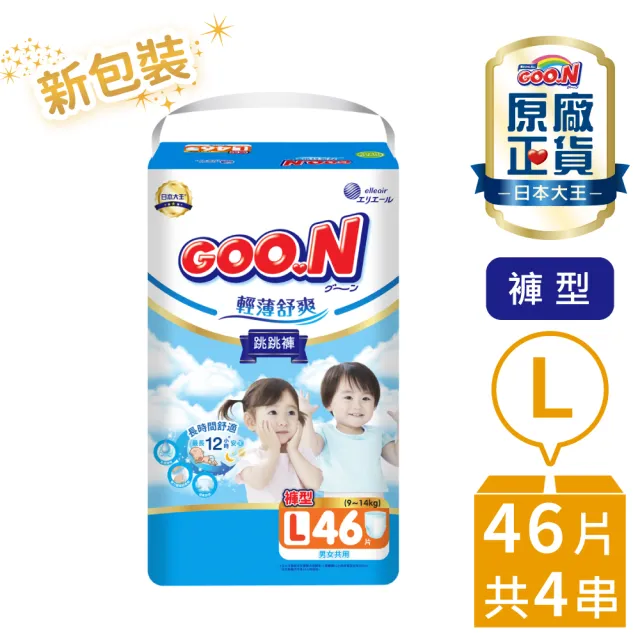 VIP【GOO.N】日本大王 輕薄舒爽 褲型紙尿褲M