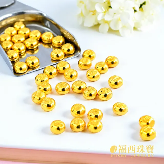 【福西珠寶】黃金金豆 黃金小金豆子 0.15錢*1入組 (金重0.15錢正負0.01錢)