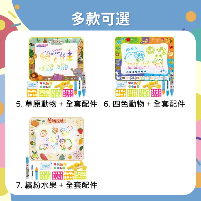 【OhBabyLaugh】水畫布+全套配件(兒童遊戲畫布/重複使用畫布/地墊/繪畫布/水畫筆/水畫本)