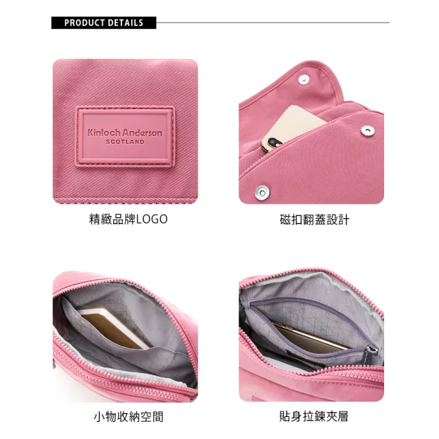 【金安德森】輕甜旅程 翻蓋造型斜側包(多款任選)
