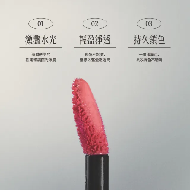 【Dinto】官方直營 水光鎖色唇釉3.5g(多色任選)