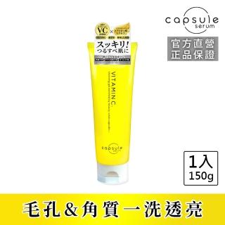 【CAPSULE SERUM 珂蓓思】亮膚C膠囊磨砂潔顏凝膠150g(洗卸合一/改善毛孔/黑頭粉刺/玻尿酸/維他命C)