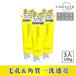 【CAPSULE SERUM 珂蓓思】亮膚C膠囊磨砂潔顏凝膠150g 3入(洗卸合一/改善毛孔/黑頭粉刺/玻尿酸/維他命C)