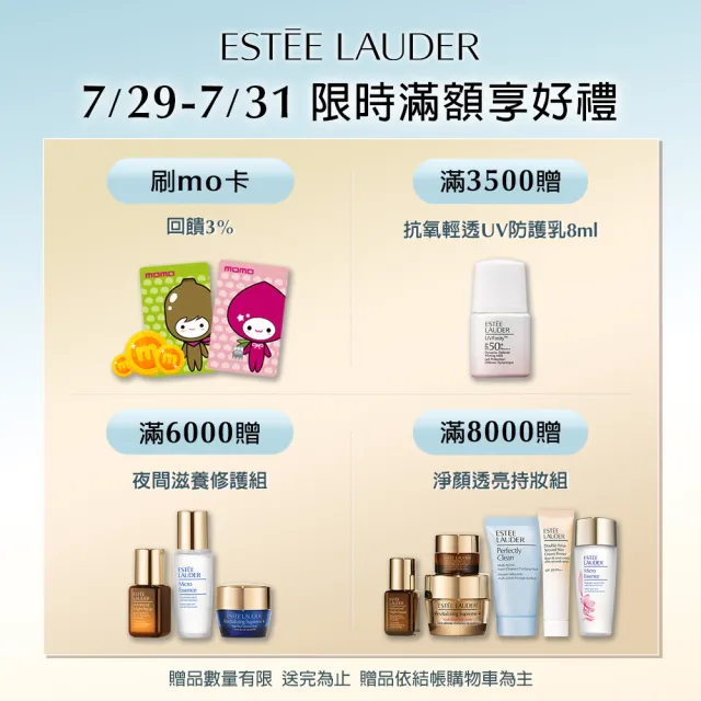 【Estee Lauder 雅詩蘭黛】年輕無敵膠原霜 75ml(乳霜/醫美術後可用/無酒精)