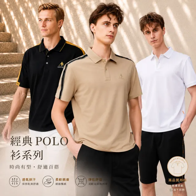 【oillio 歐洲貴族】3款 短袖POLO 夏日型男 時尚系列 品牌LOGO (7色 男裝 法國品牌 有大尺碼)