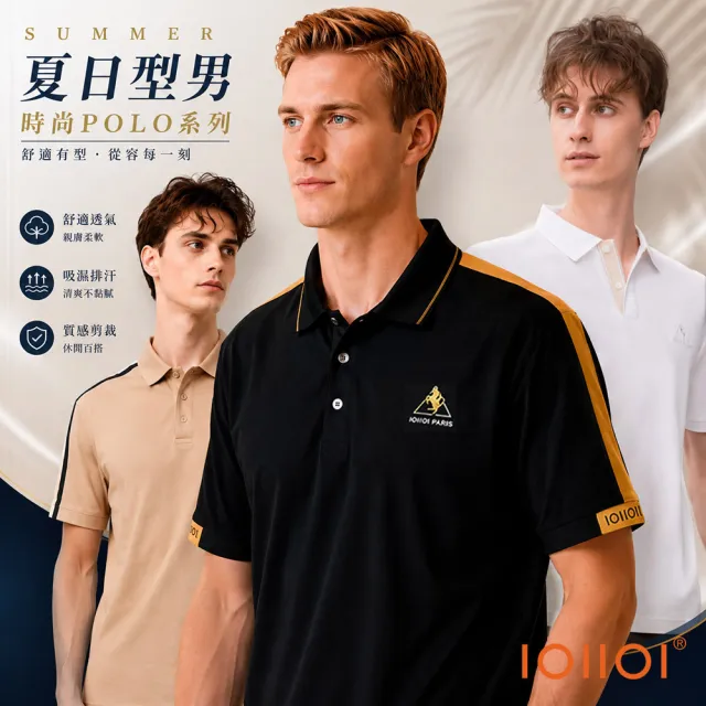 【oillio 歐洲貴族】3款 短袖POLO 夏日型男 時尚系列 品牌LOGO (7色 男裝 法國品牌 有大尺碼)