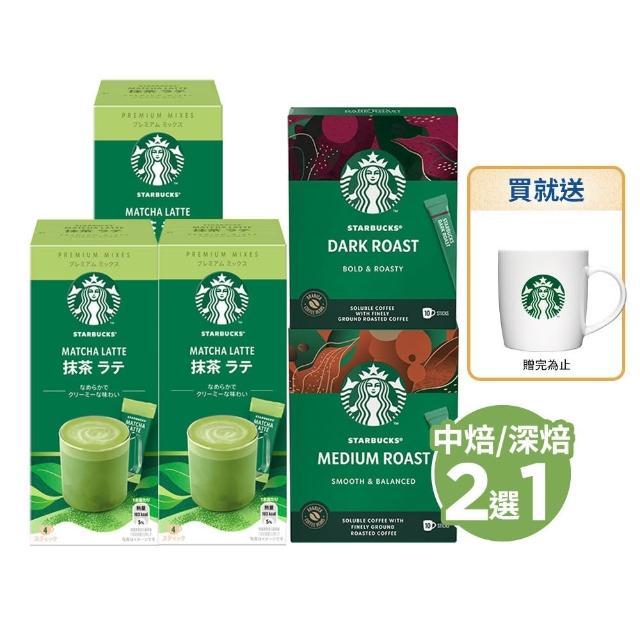 【STARBUCKS 星巴克】特選系列-抹茶拿鐵X3+即溶黑咖啡(中度烘焙/深度烘焙；口味任選)