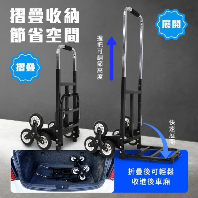爬梯車 六輪載重王 貨物推車 上下樓梯神器 爬樓梯推車 搬運貨物 618-P690(瓦斯搬運 工具推車)