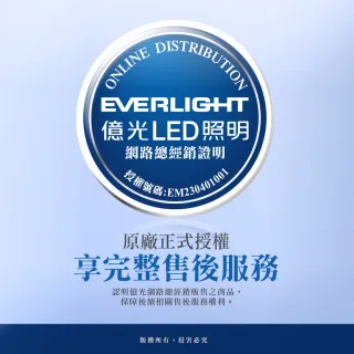 【Everlight 億光】50W星晴 4-7坪 調光調色 LED吸頂燈 天花板燈具 遙控切換  四種情境