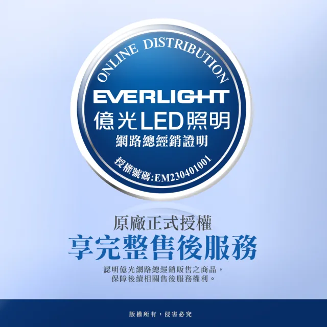 【Everlight 億光】50W星晴 4-7坪 調光調色 LED吸頂燈 天花板燈具 遙控切換  四種情境