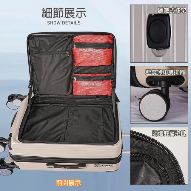 【LYNX】美國山貓 29吋第二代雙開行李箱(70mm避震煞車雙排輪、防爆拉鏈、TSA海關鎖、可加大)