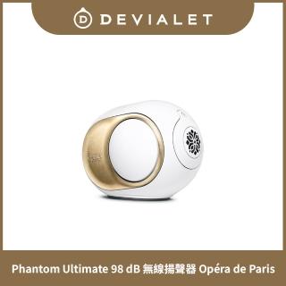 【DEVIALET】Phantom Ultimate 98 dB 無線藍牙音響 (巴黎歌劇院版 Opera de Paris)
