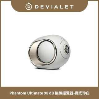 【DEVIALET】Phantom Ultimate 98 dB 無線藍牙音響 (霧光珍白 Light Pearl)