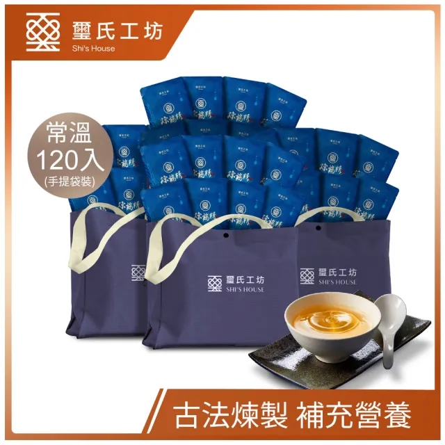 【Dr.Douxi 朵璽】璽氏工坊 煉雞精60ml 常溫120入-單包(滴雞精)