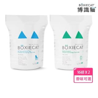 【BOXIECAT 博識貓】黏土凝結貓砂16LB Ｘ2入(貓砂 天然黏土 礦砂)