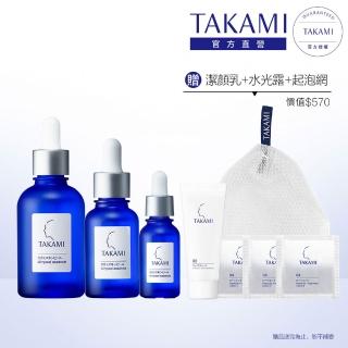 【TAKAMI】官方直營 小藍瓶家族組-一次享100ml(小藍瓶10ml+小藍瓶30ml+小藍瓶60ml)