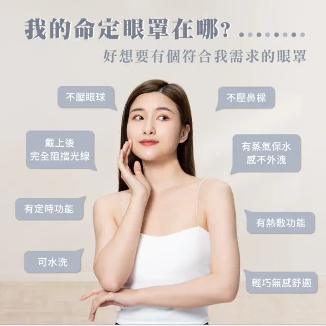 【Beroso 倍麗森】4D Pro磁吸式鼻翼遮光蒸氣熱敷眼罩(專利款眼罩 蒸氣眼罩 遮光睡眠眼罩 教師節 禮物)